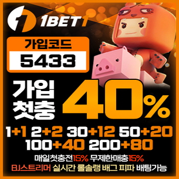 먹튀검증 사이트 원벳원